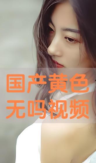 成人国产视频在线,揭秘行业现状与未来趋势  第2张