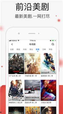 国产精品app,国产精品APP引领潮流  第2张