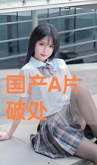 国产在线a片,揭秘国内A片产业的秘密与现状  第3张